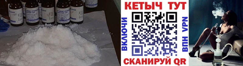 Кетамин ketamine  Черноголовка 