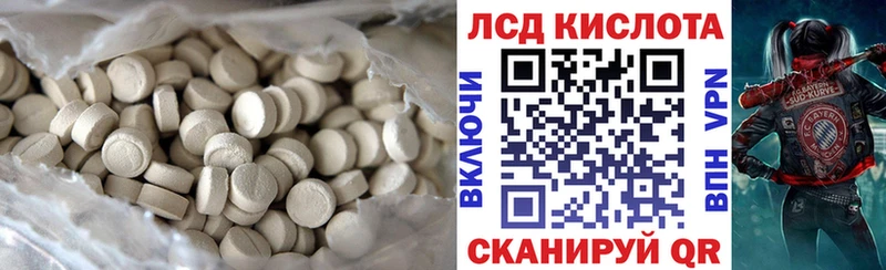 ЛСД экстази кислота  Черноголовка 