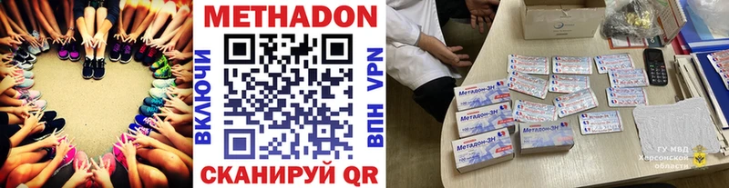 МЕТАДОН мёд  Черноголовка 